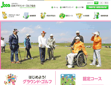 Tablet Screenshot of groundgolf.or.jp